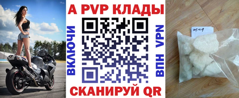 Alpha-PVP Соль  как найти   Горно-Алтайск 