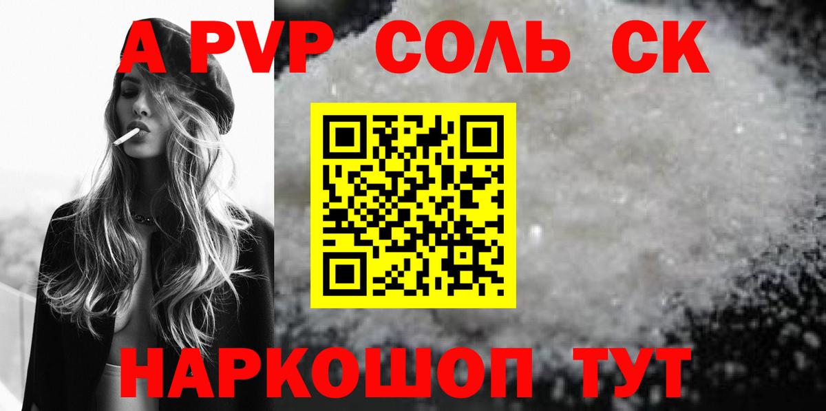 Alpha PVP  Alfa_PVP VHQ  Alpha PVP крисы CK  Вход с VPN  Альфа ПВП Crystall  Горно-Алтайск 