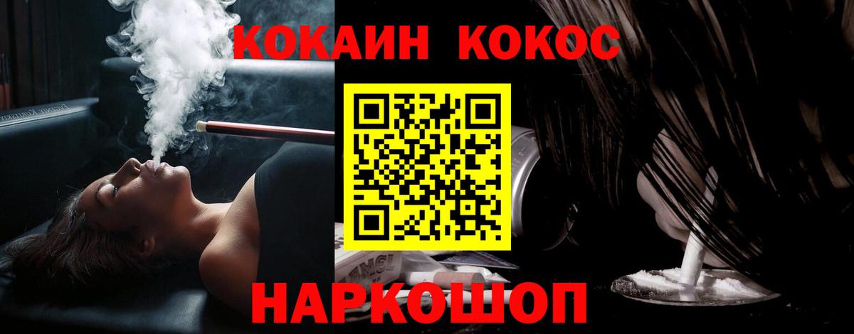 Кокаин VHQ  Cocaine Fish Scale  Горно-Алтайск  Вход с VPN 