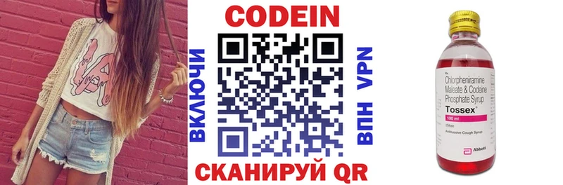 Кодеиновый сироп Lean напиток Lean (лин)  Горно-Алтайск 