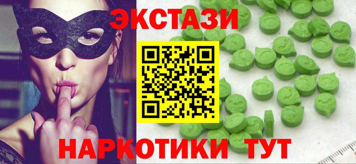 Ecstasy бентли  Вход с VPN  Ecstasy ешки  Горно-Алтайск 