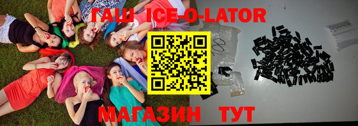 Горно-Алтайск  ГАШИШ  цена наркотик  ГАШ индика сатива  Вход с VPN 
