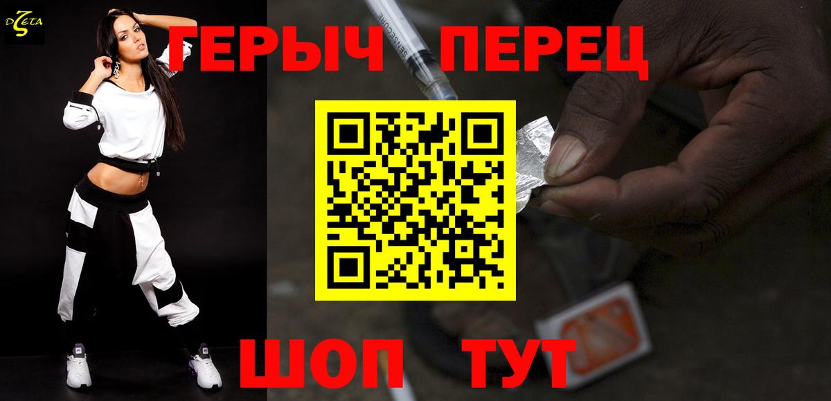 Горно-Алтайск  ГЕРОИН  Вход с VPN  Героин белый 