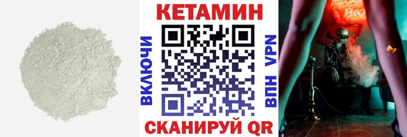 КЕТАМИН VHQ  KRAKEN сайт  Горно-Алтайск  купить  