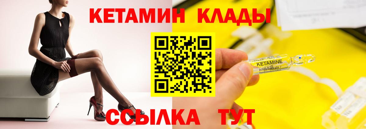 КЕТАМИН VHQ  Вход с VPN  Горно-Алтайск  Кетамин VHQ 