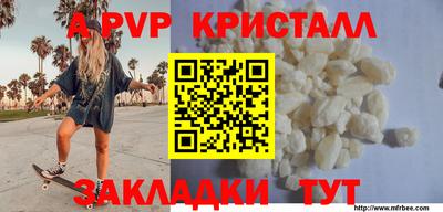 мескалин Бийск