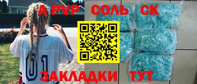 мескалин Бийск