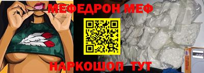 мескалин Бийск