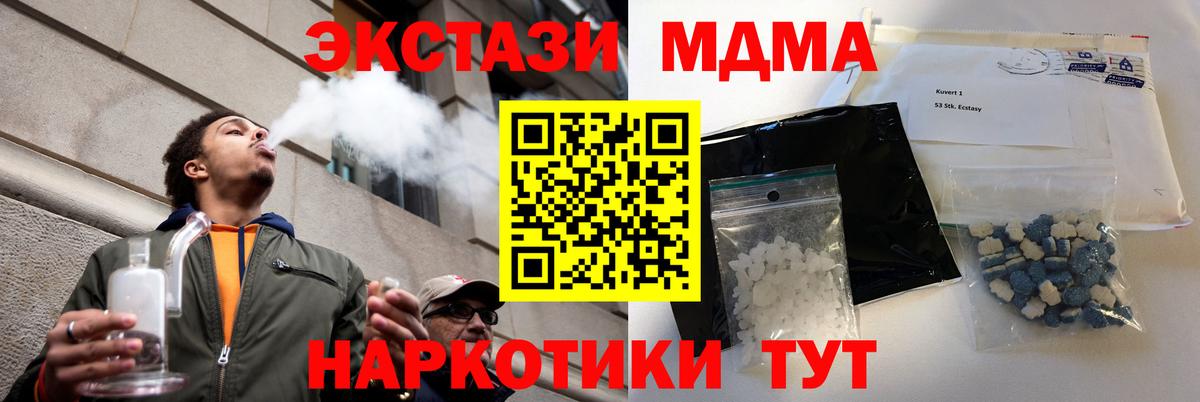 МДМА молли  МДМА Molly  Вход с VPN  Горно-Алтайск 
