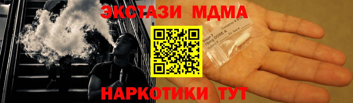 MDMA crystal Горно-Алтайск