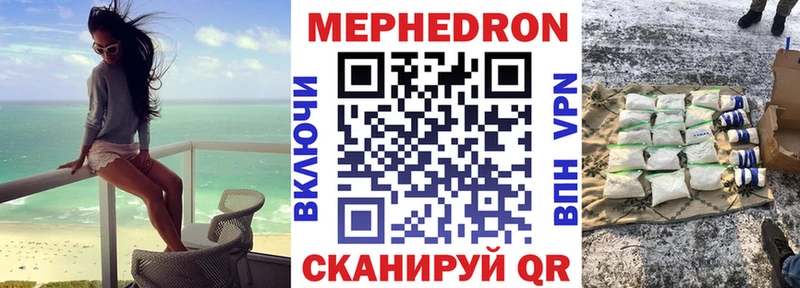 дарнет шоп  Горно-Алтайск  Меф мяу мяу 