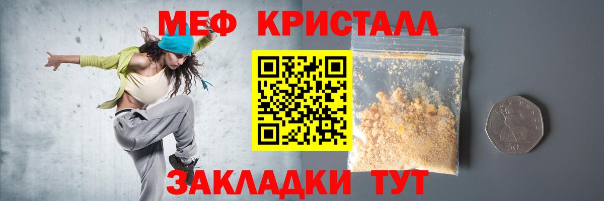 МЕФ  Вход с VPN  Мефедрон 4 MMC  МЯУ-МЯУ  МЕФ VHQ  Горно-Алтайск 