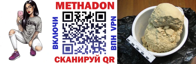 МЕТАДОН VHQ Горно-Алтайск