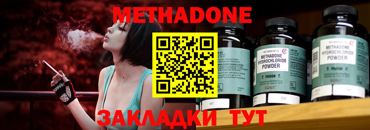 Метадон VHQ  МЕТАДОН кристалл  Горно-Алтайск  Вход с VPN 