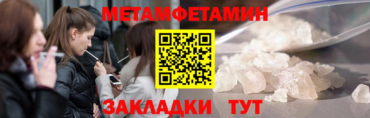 Горно-Алтайск  Метамфетамин Декстрометамфетамин 99.9%  Метамфетамин Декстрометамфетамин 99.9%  Вход с VPN 
