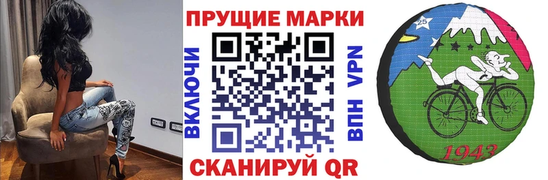 Марки 25I-NBOMe 1,8мг купить наркотик Горно-Алтайск