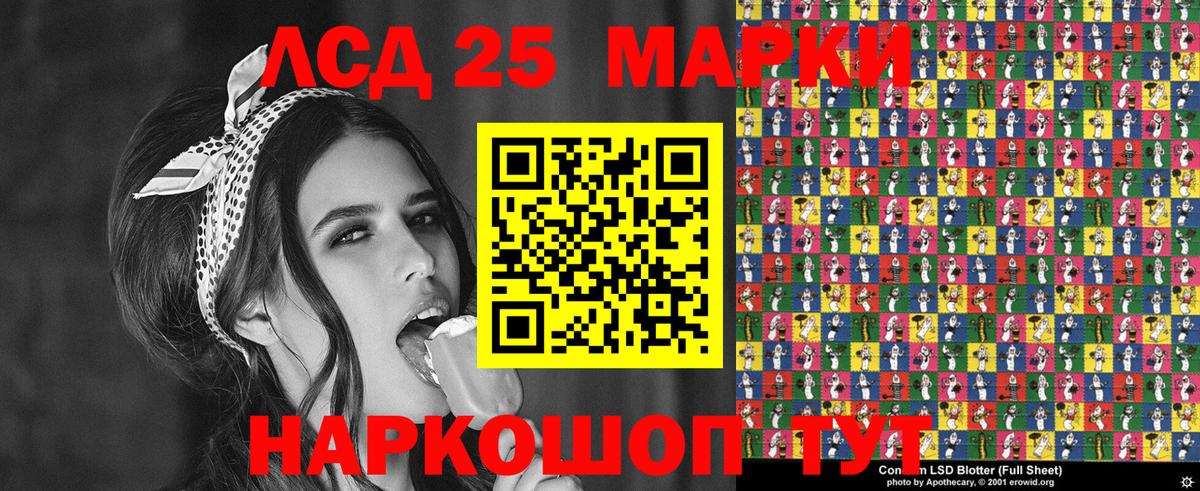Марки 25I-NBOMe 1500мкг  Вход с VPN  Марки 25I-NBOMe 1500мкг  Горно-Алтайск 